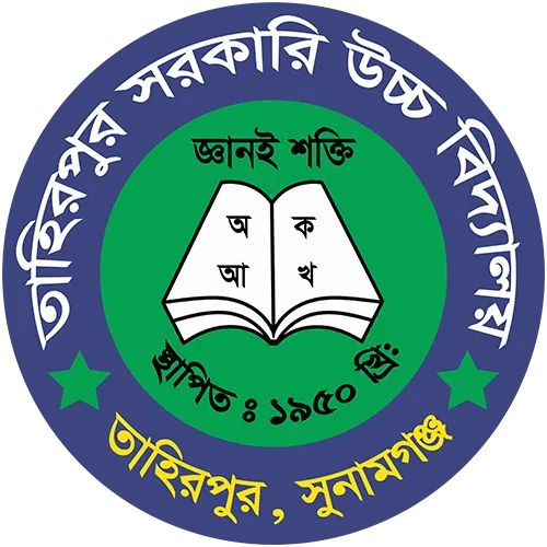 Tahirpur Govt. High School