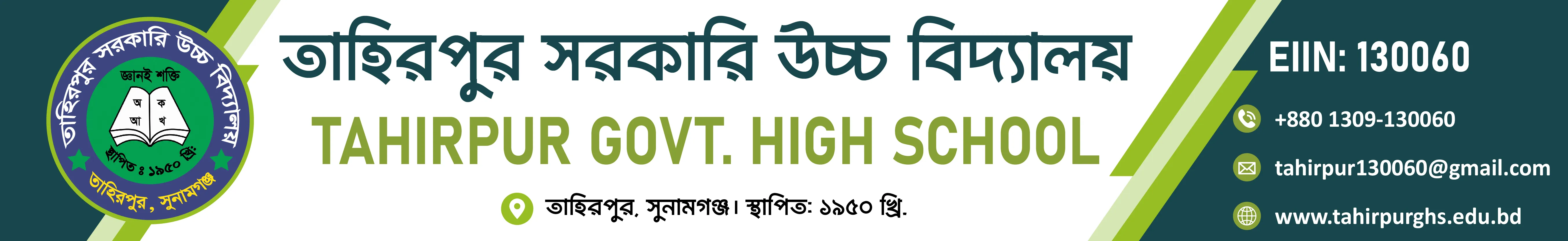 Institute Banner